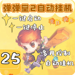 弹弓3.0