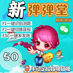 弹弓4.0