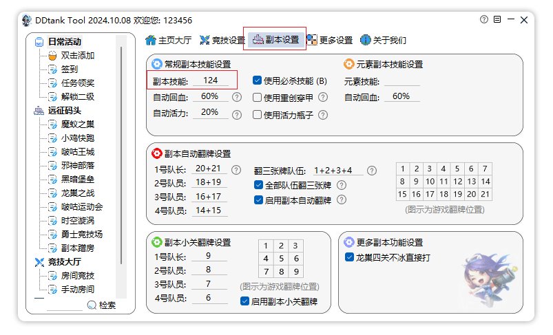 3.12图片