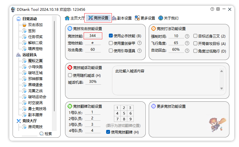 3.13图片