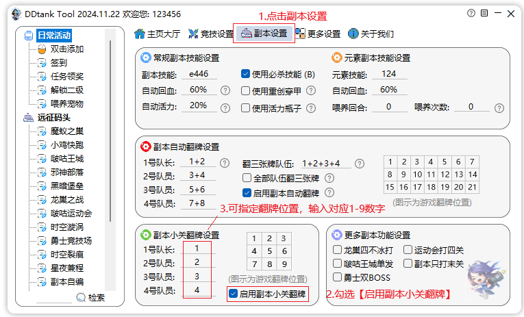 3.24图片